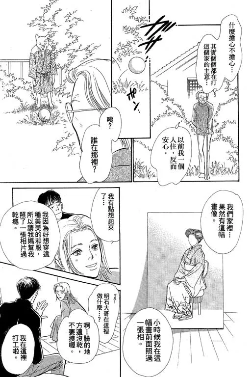 第8卷 第80页