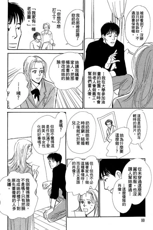 第8卷 第81页