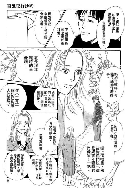第8卷 第82页