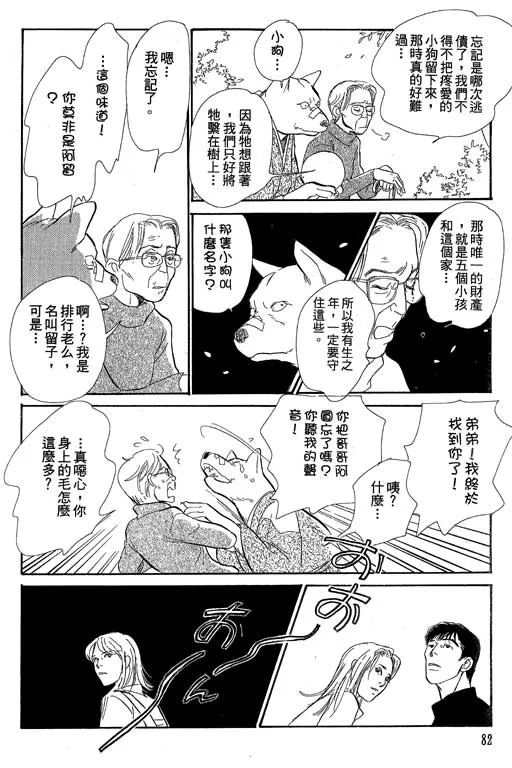 第8卷 第83页
