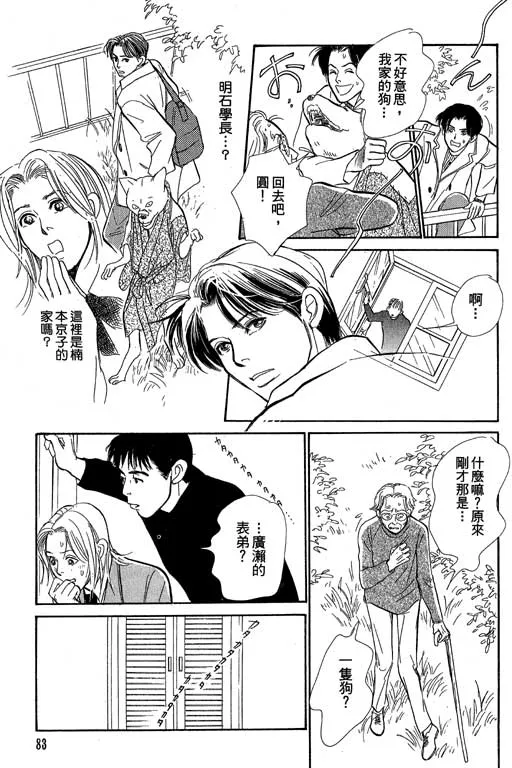 第8卷 第84页
