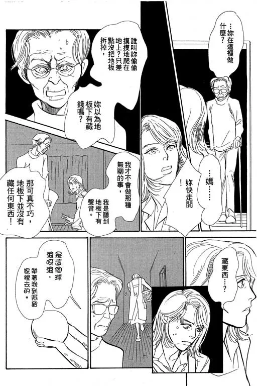 第8卷 第87页
