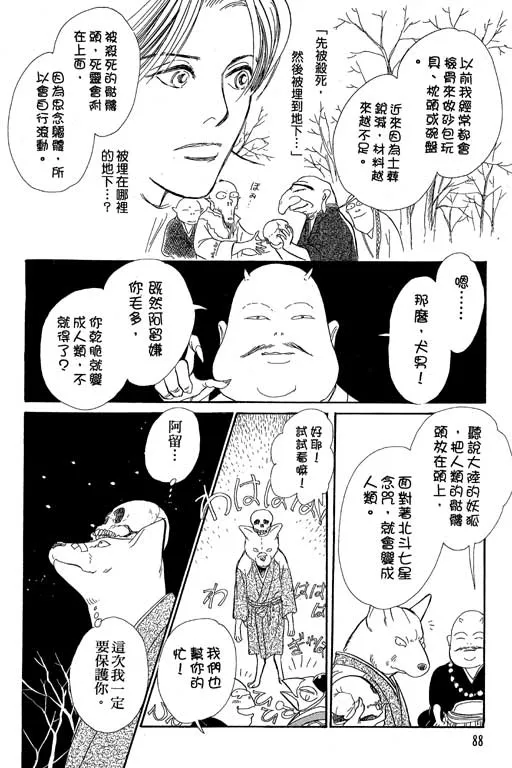 第8卷 第89页