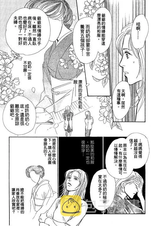 第8卷 第92页