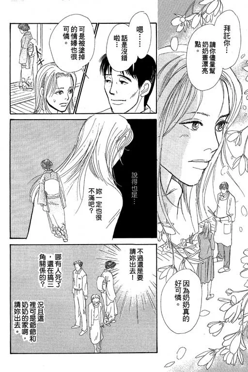 第8卷 第93页