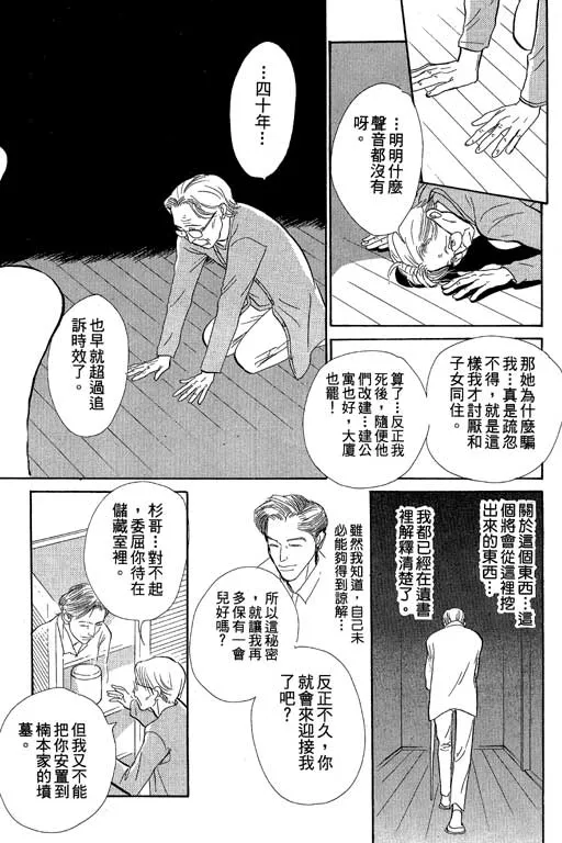 第8卷 第94页