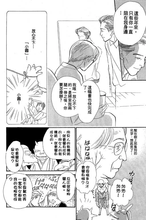 第8卷 第95页