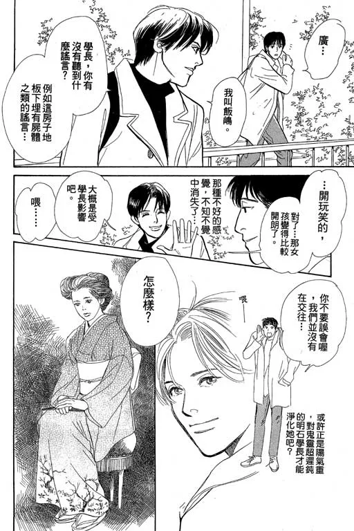 第8卷 第97页