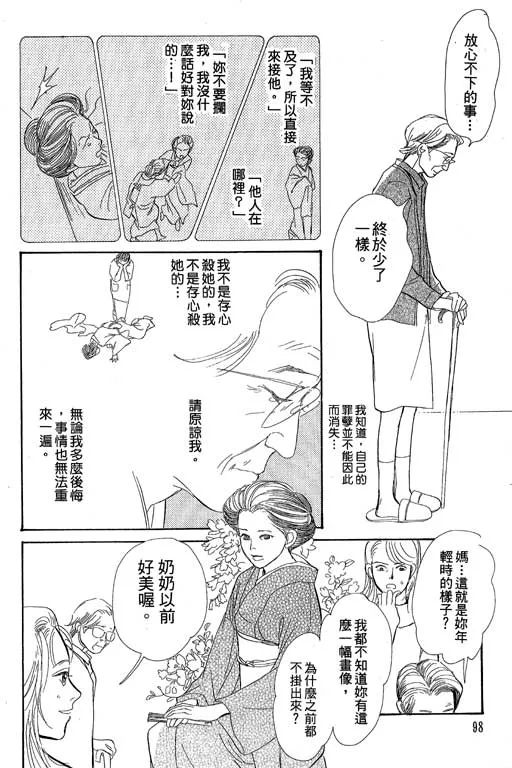 第8卷 第99页