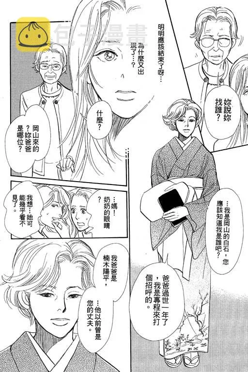 第8卷 第101页