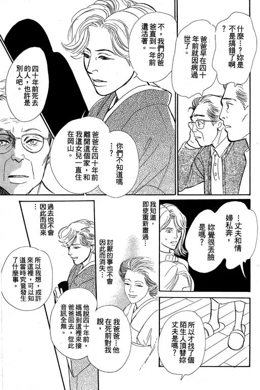 第8卷 第102页