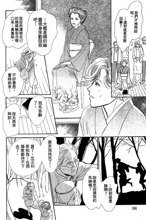 第8卷 第105页