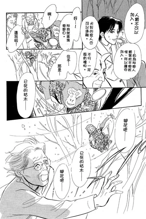 第8卷 第107页