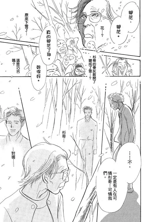 第8卷 第108页
