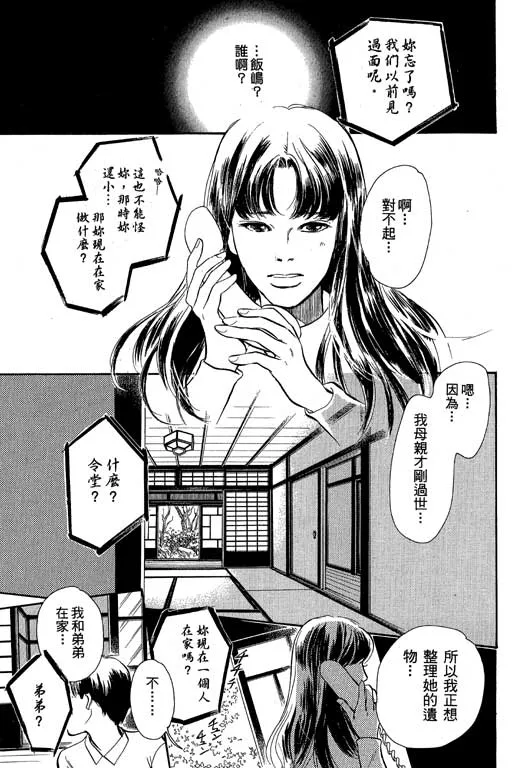 第8卷 第114页