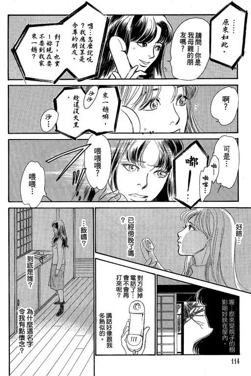 第8卷 第115页
