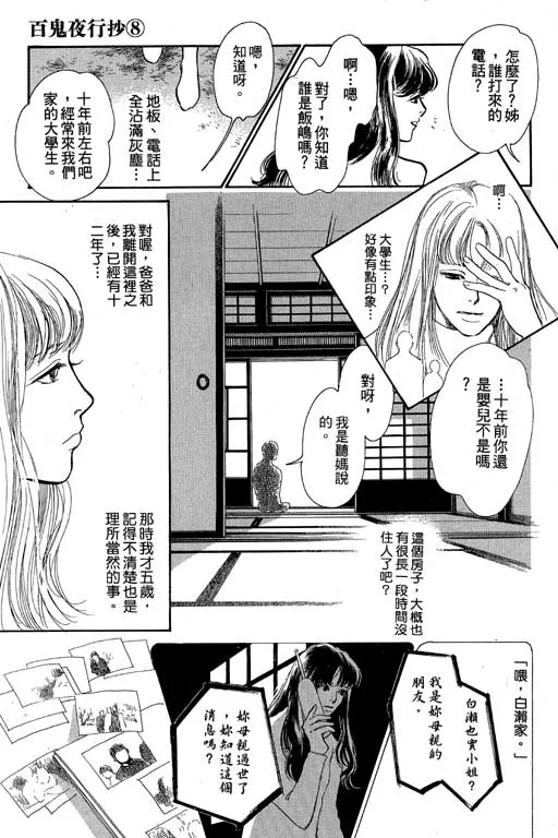 第8卷 第116页