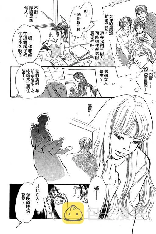 第8卷 第117页