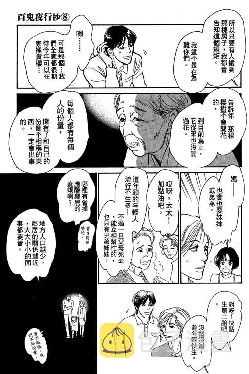 第8卷 第130页