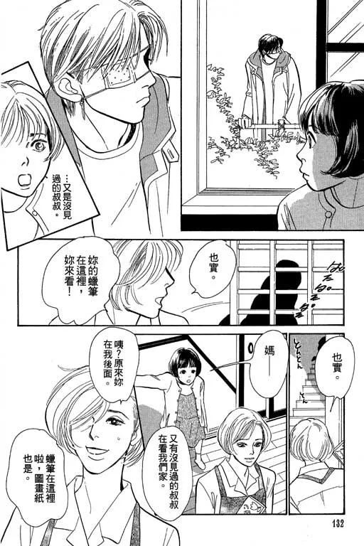 第8卷 第133页