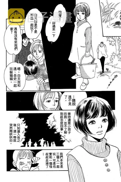 第8卷 第139页
