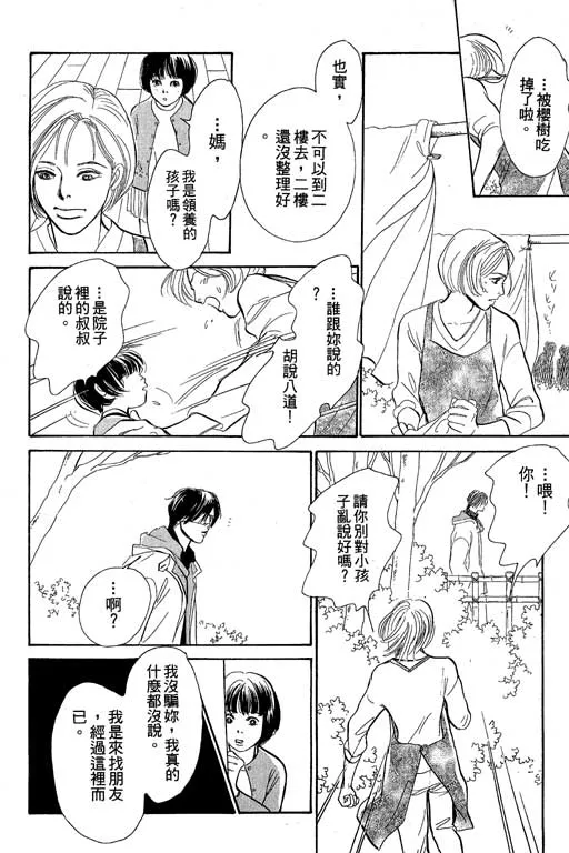 第8卷 第143页