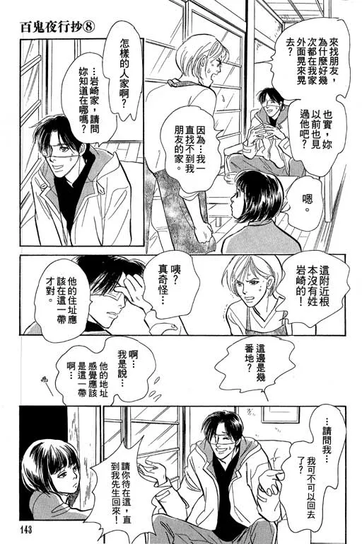 第8卷 第144页