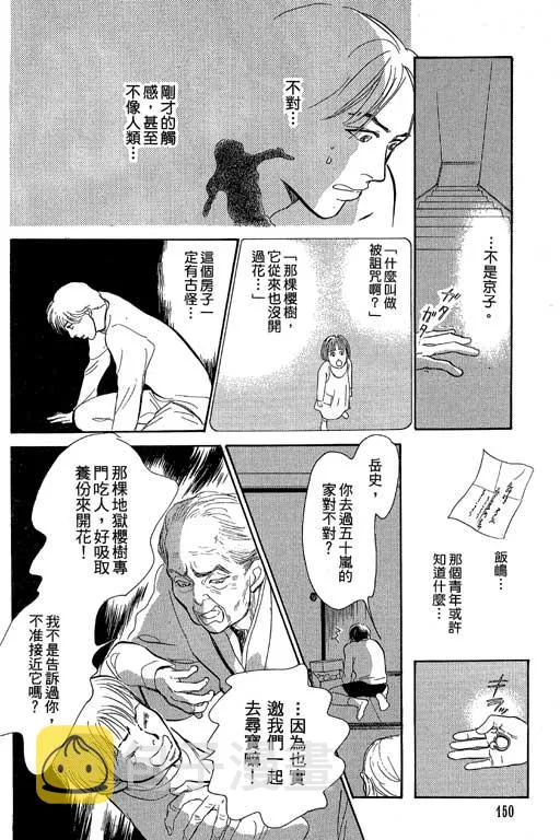 第8卷 第151页