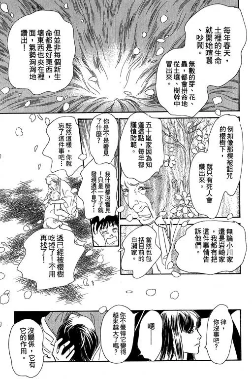 第8卷 第152页