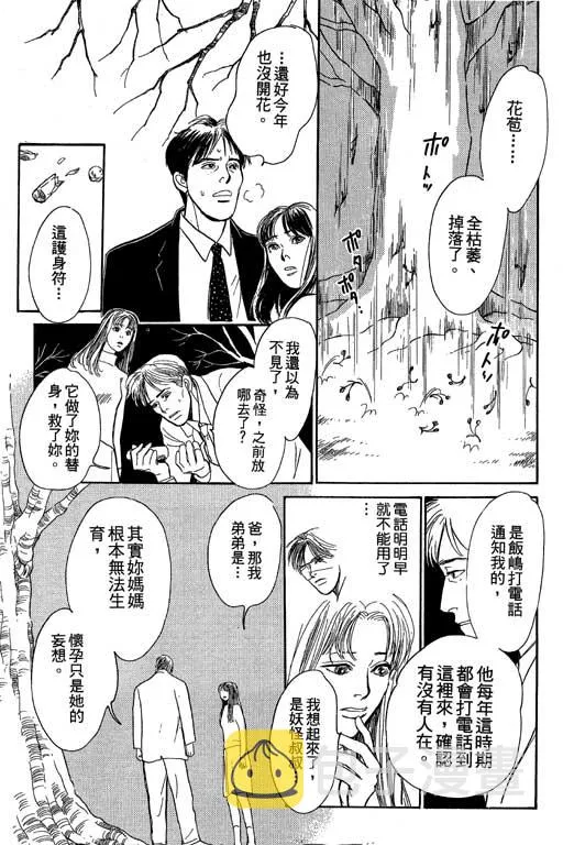 第8卷 第171页