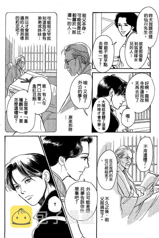 第8卷 第182页