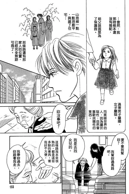 第8卷 第183页