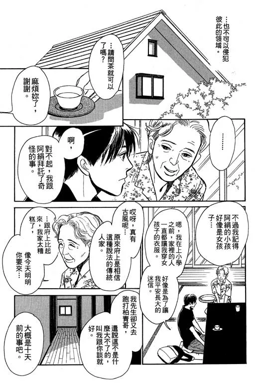 第8卷 第185页