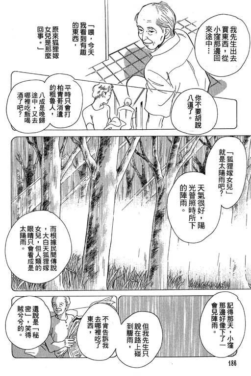 第8卷 第186页