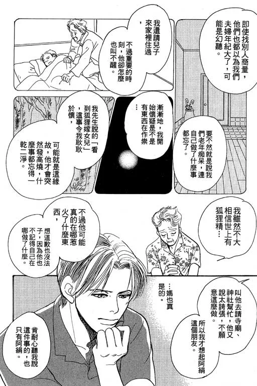 第8卷 第188页
