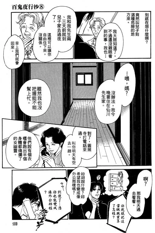 第8卷 第189页