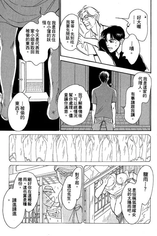 第8卷 第195页