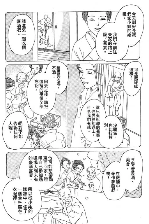 第8卷 第196页