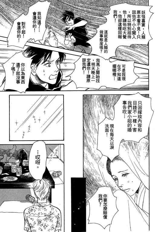 第8卷 第197页