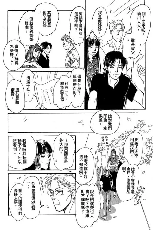 第8卷 第198页