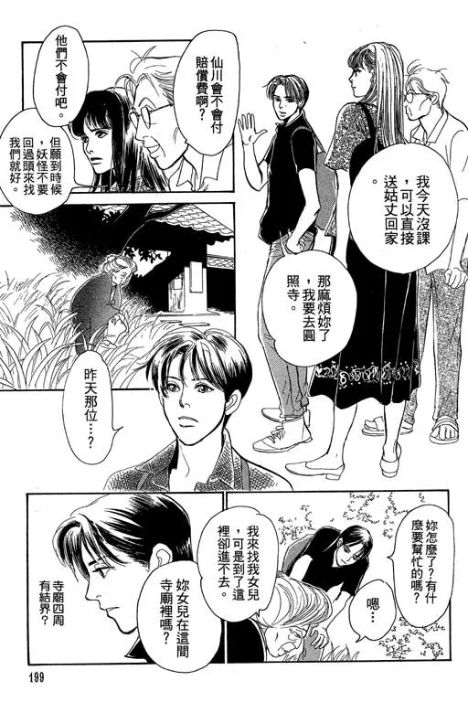 第8卷 第199页