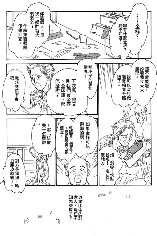 第8卷 第203页