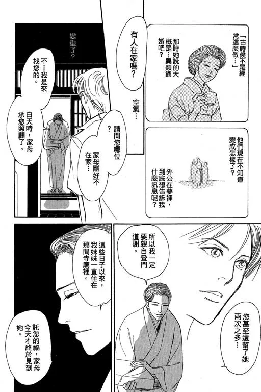 第8卷 第204页