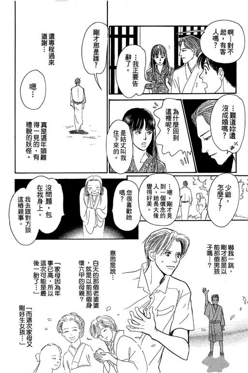 第8卷 第206页