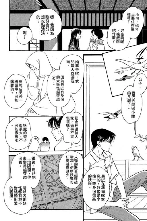 第8卷 第208页