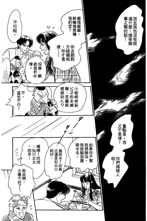 第8卷 第213页