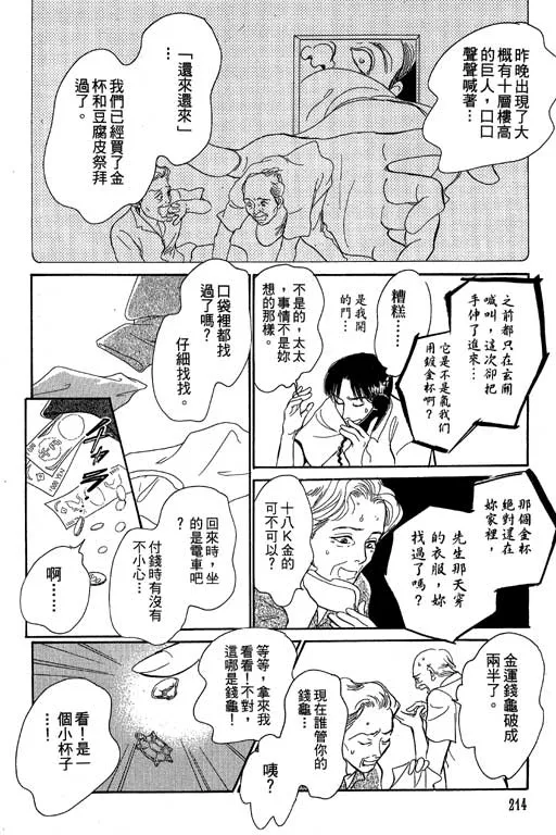 第8卷 第214页