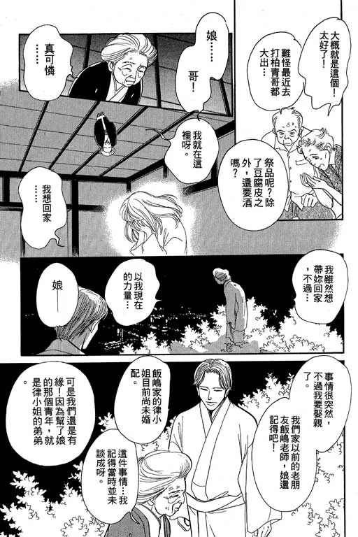 第8卷 第215页