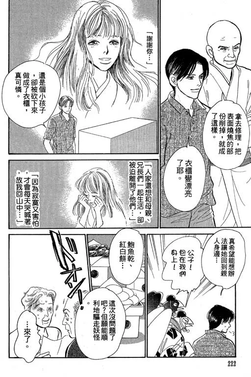 第8卷 第222页