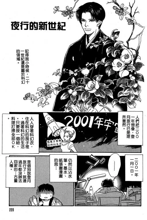 第8卷 第225页